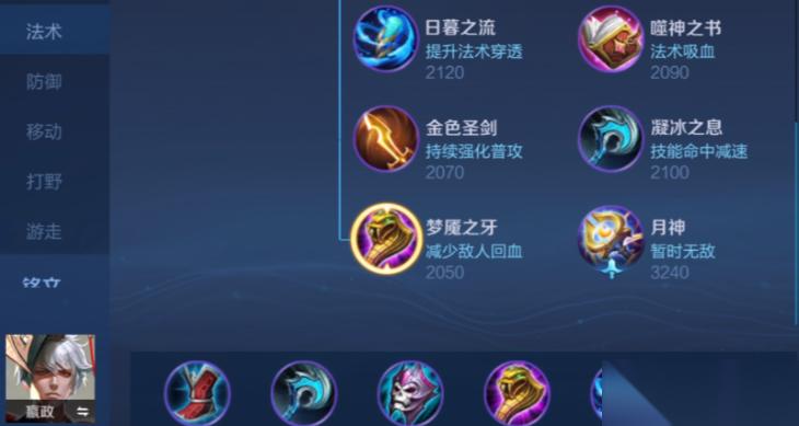 王者荣耀嬴政怕打野怎么出装