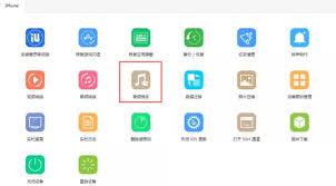 爱思助手如何修改音频信息