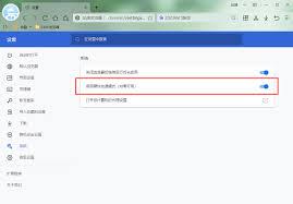 猎豹浏览器如何开启硬件加速