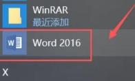 office2016怎么登陆