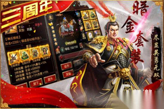 火热的三国招募武将类游戏有什么 好玩的三国招募武将类手游合集