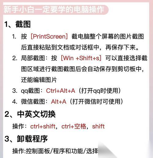 逆战电脑开启方法是什么