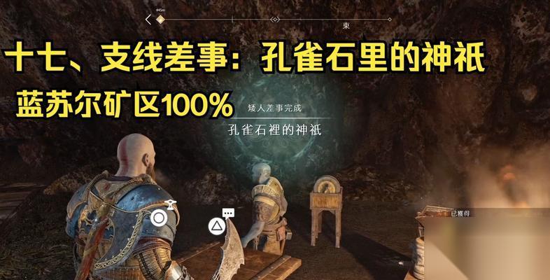 战神4 矮人差事攻略水火不容奖杯解锁攻略 探索 战神4 世界中的矮人差事