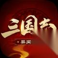三国志异闻录小乔灵符选择建议
