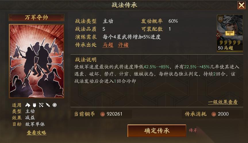 三国志战略版许褚有什么用