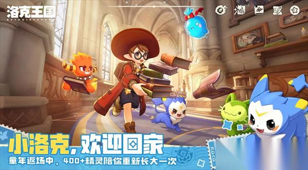 洛克王国世界开局三颗必拿隐藏极品精灵蛋获取方法