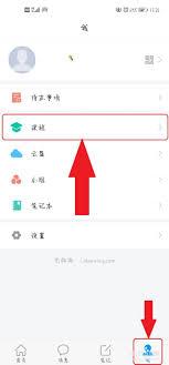 如何在学习通查成绩