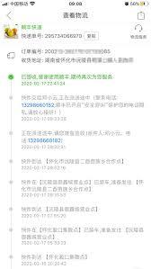 顺丰快递如何查询