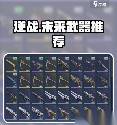 逆战早期武器获取途径有什么