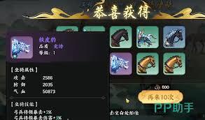 百战群英坐骑如何配置