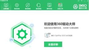 如何使用360驱动大师