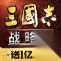 三国志战略版 九州兵兴玩法攻略