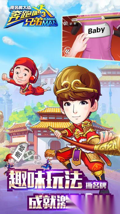 火爆的跑男游戏推荐 2026五大热门的跑男游戏排行分享