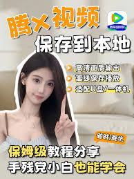 腾讯视频观看记录怎么导出
