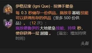 暗黑4S11暴击流游侠怎么搭配BD