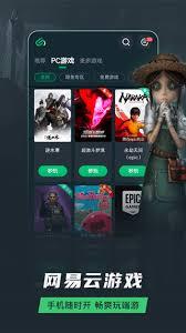 网易云游戏steam安全吗