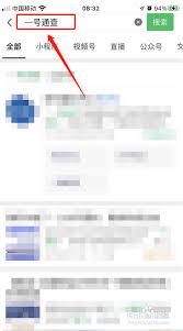 房产超市app如何解绑手机号