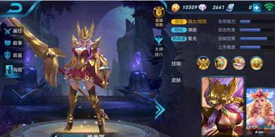 王者荣耀世界雅典娜技能如何