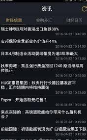 长江e号如何查看异动雷达