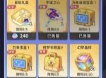 梦境护卫队次元梦行兑换攻略