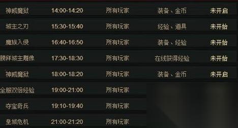 刀剑天下 畅游游戏世界