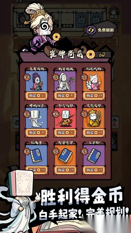 诡异麻将下载地址 诡异麻将下载入口分享