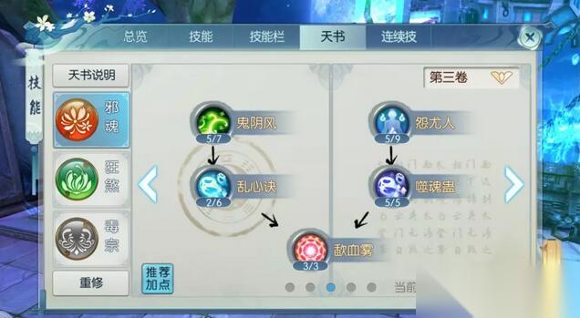 诛仙手游抽法宝在哪