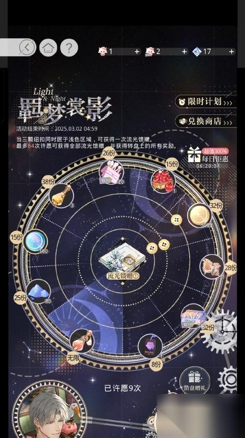 大话西游2安邦玩法详解