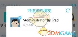 快牙如何传音乐