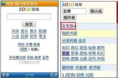小说搜搜网页版入口地址在哪