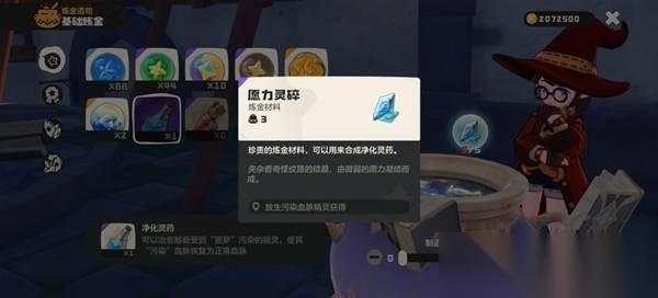 洛克王国世界净化灵药获取攻略