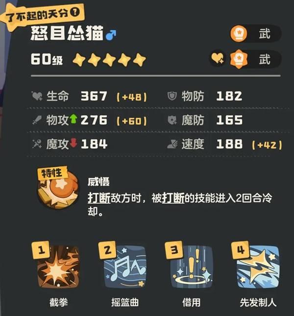 洛克王国世界武幻队阵容推荐