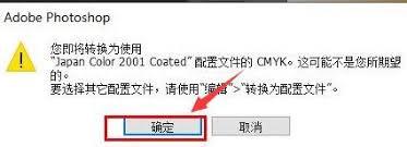 ps如何导出cmyk颜色模式文件