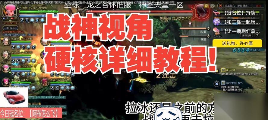 龙之谷通关秘诀是什么 有什么难点需要注意