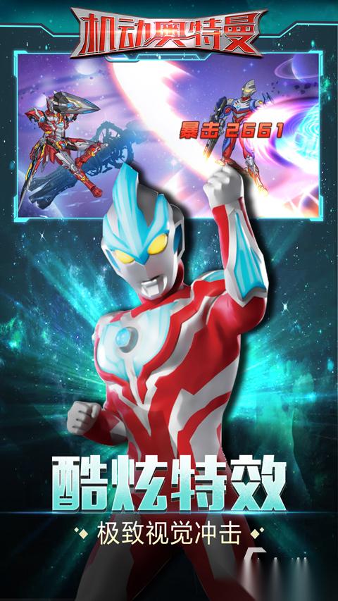 机动奥特曼手游大全 2026高人气的奥特曼游戏有哪些