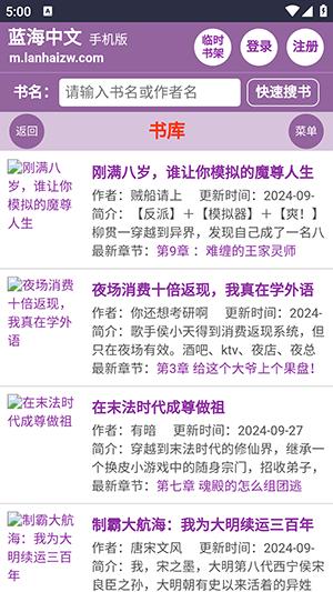 蓝海搜书在线入口在哪