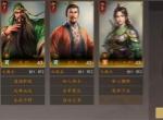三国志王道天下枪兵阵容玩法攻略