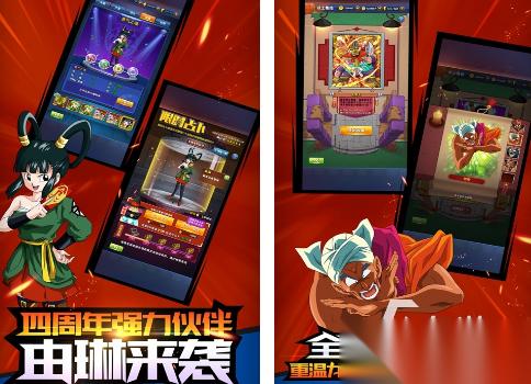 超赛龙珠手游下载推荐 2026经典的龙珠手游下载大全