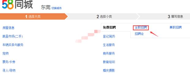 58同城招聘如何申请AI养老护理助理