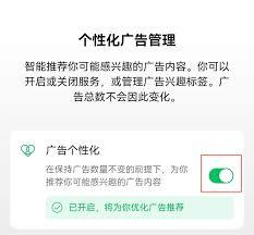 怎样彻底关闭微信朋友圈广告