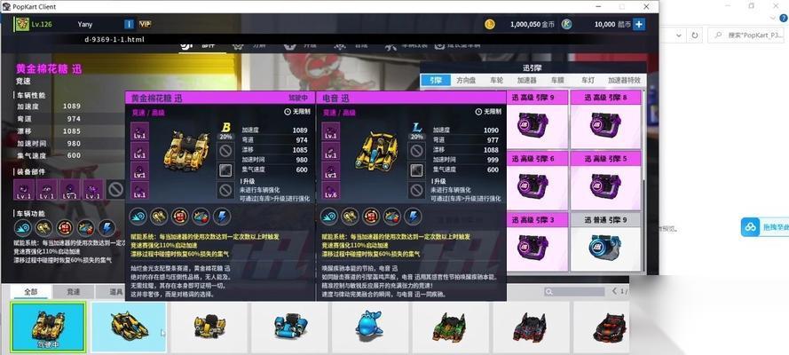 跑跑卡丁车赛车皮肤更换方法 需要什么条件