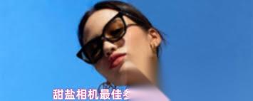 甜盐相机怎么调整尖下巴