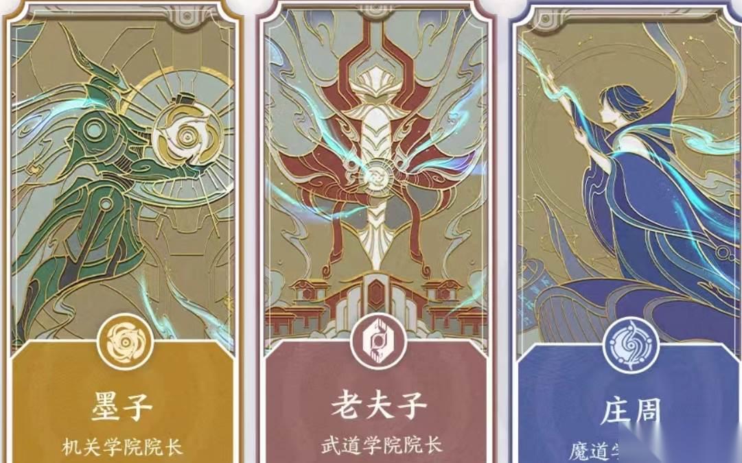 王者荣耀世界老夫子角色