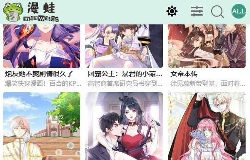 如何进入漫蛙官网