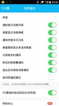 腾讯会议如何设置会议提醒