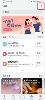 华为手机快捷指令怎么设置