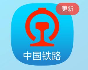 12306退票不扣费技巧 12306退票不扣费最简单方法