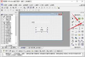 易语言工具条组件怎么使用
