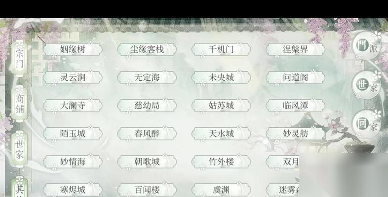 问道中缥缈装备怎么获取 获取缥缈装备的途径有什么