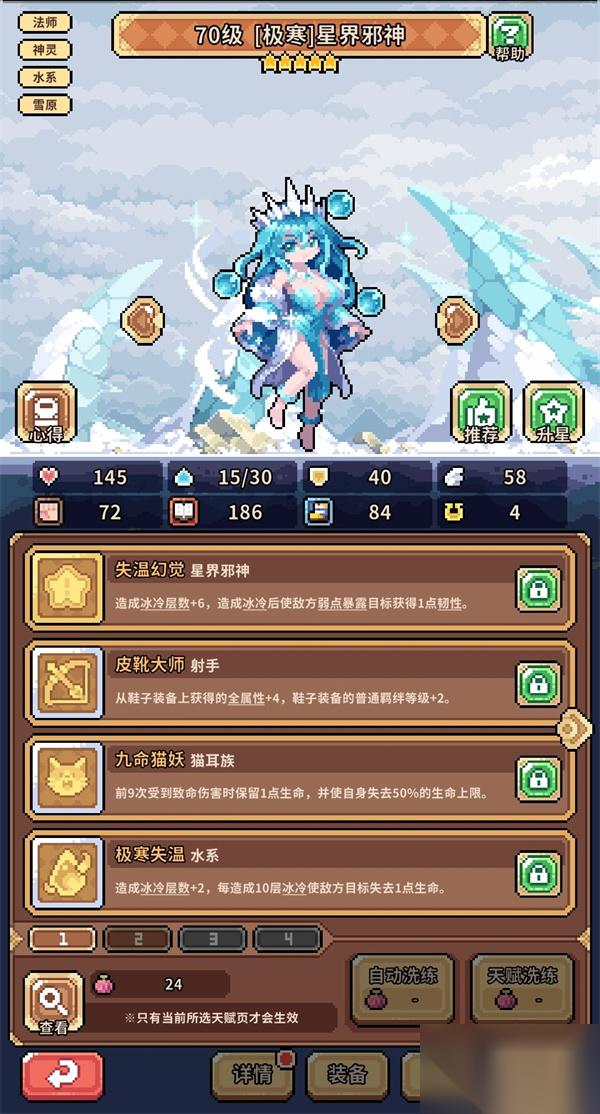 幻想少女公会恶意破韧冰邪神玩法搭配